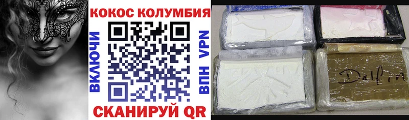 Купить где  Тихвин  COCAIN 97% 