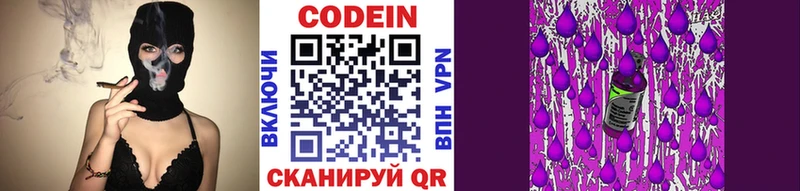 Купить закладки  Тихвин  Кодеин Purple Drank 