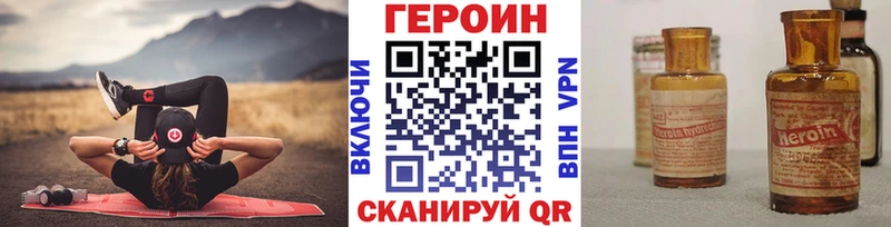 Купить закладки  Тихвин  ГЕРОИН хмурый 