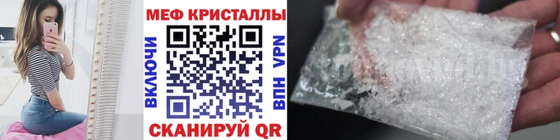Купить где  Тихвин  Мефедрон кристаллы 