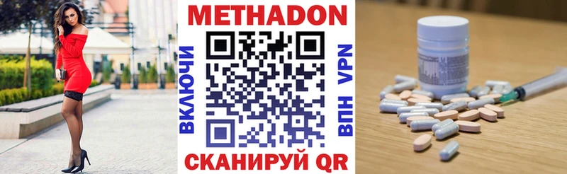 Метадон белоснежный  Купить  Тихвин 